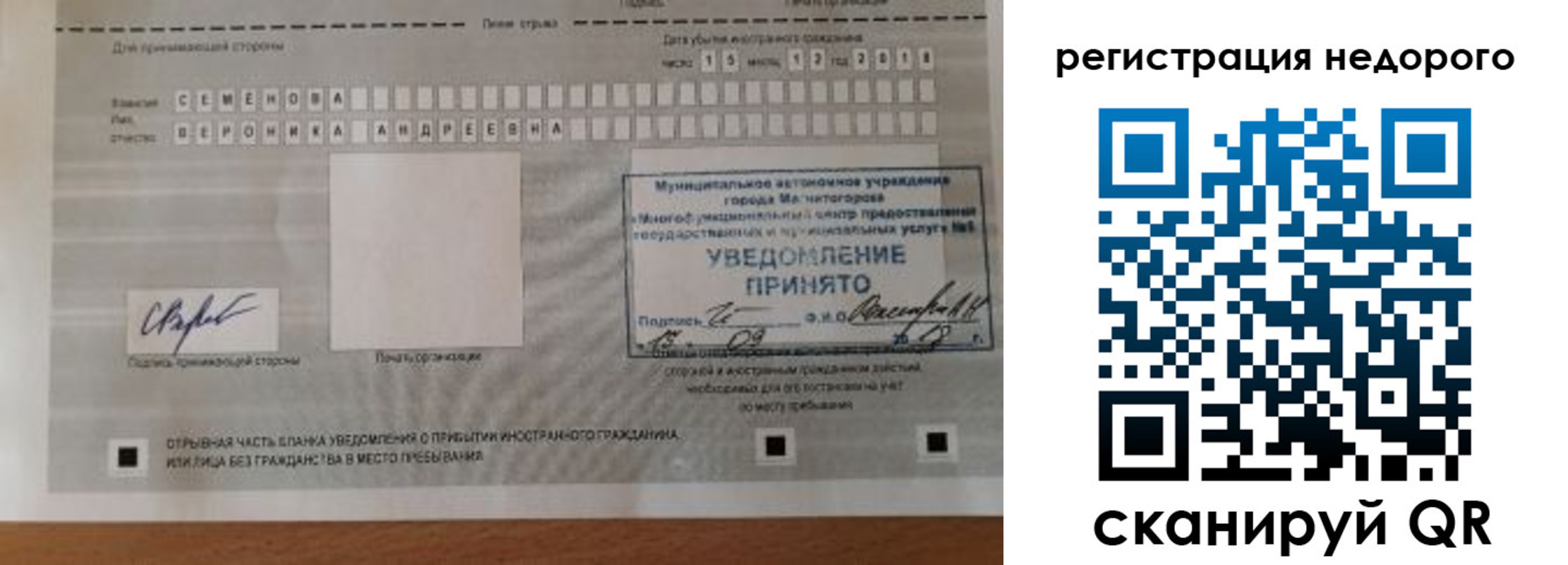 прописка гарантия в Саратовской области