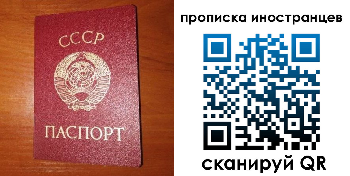 временная регистрация в квартире в Саратовской области