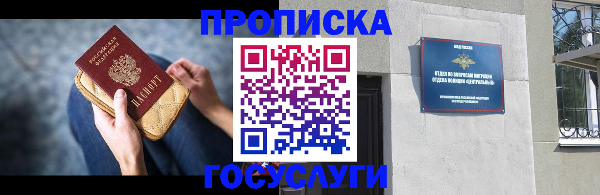 прописка регистрация в Саратовской области