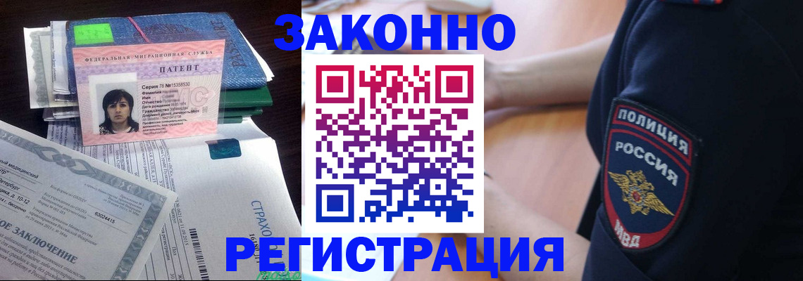 временная регистрация надежно в Саратовской области