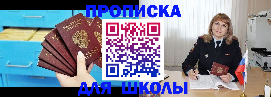 временная прописка в Саратовской области