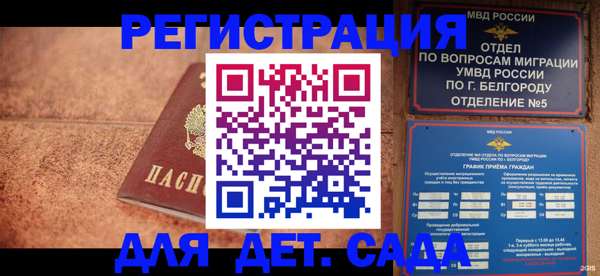 регистрация для школы в Саратовской области