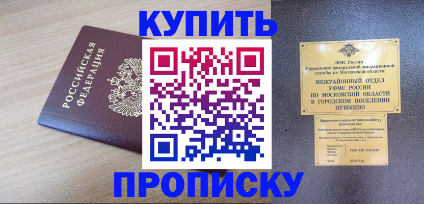 временная регистрация для всех в Саратовской области