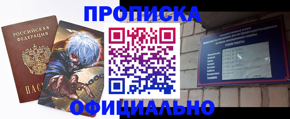 прописка для школы в Саратовской области