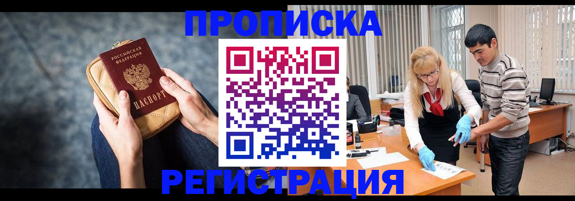 прописка гарантия в Саратовской области