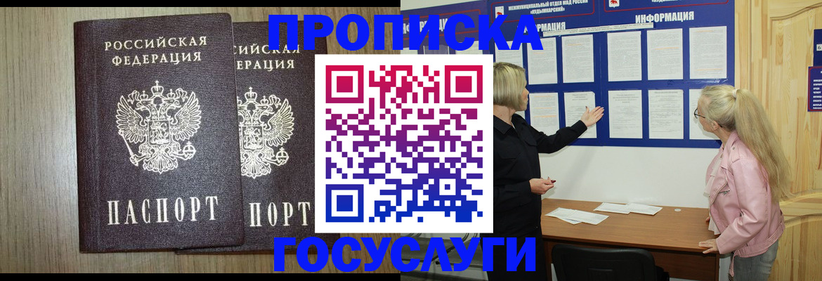 временная регистрация госуслуги в Саратовской области